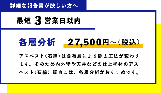詳細な報告がほしい方へ